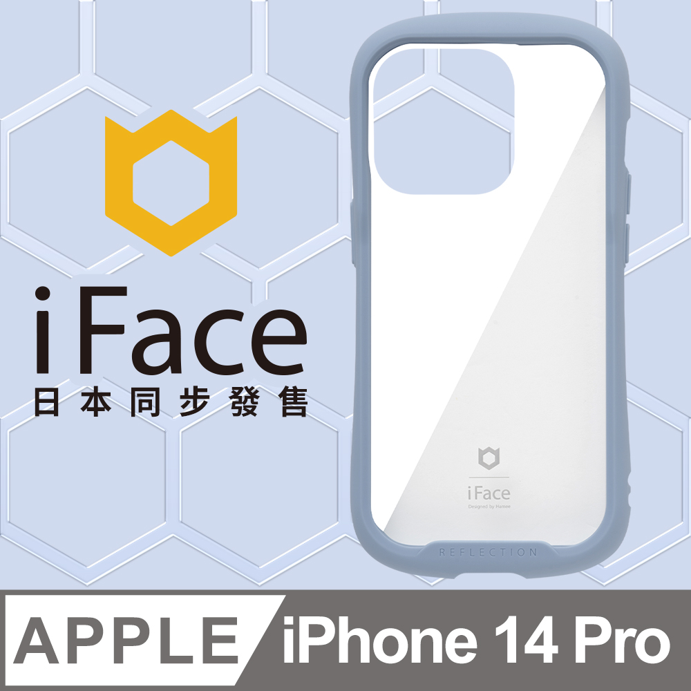 日本 iFace iPhone 14 Pro Reflection 抗衝擊強化玻璃保護殼 - 莫蘭迪藍色