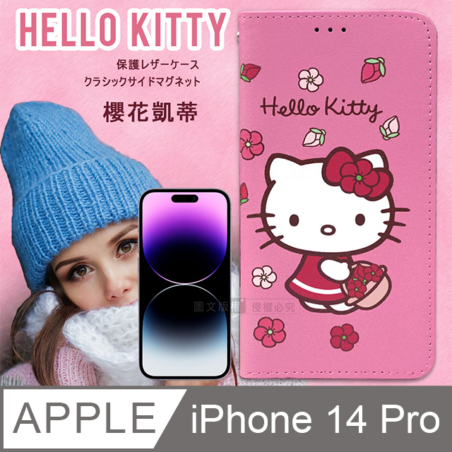 三麗鷗授權 Hello Kitty iPhone 14 Pro 6.1吋 櫻花吊繩款彩繪側掀皮套