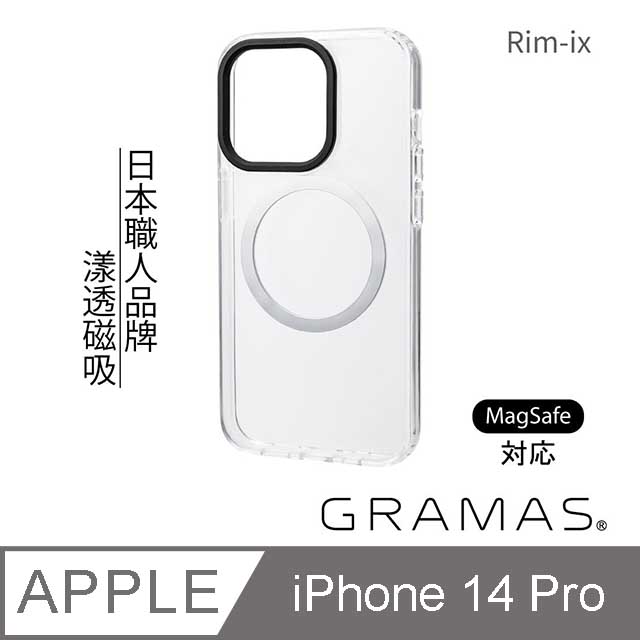 Gramas iPhone 14 Pro Rim - ix 強磁吸軍規防摔手機殼 透明 支援MagSafe