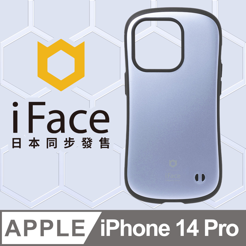 日本 iFace iPhone 14 Pro First Class 抗衝擊頂級保護殼 - 亮紫色