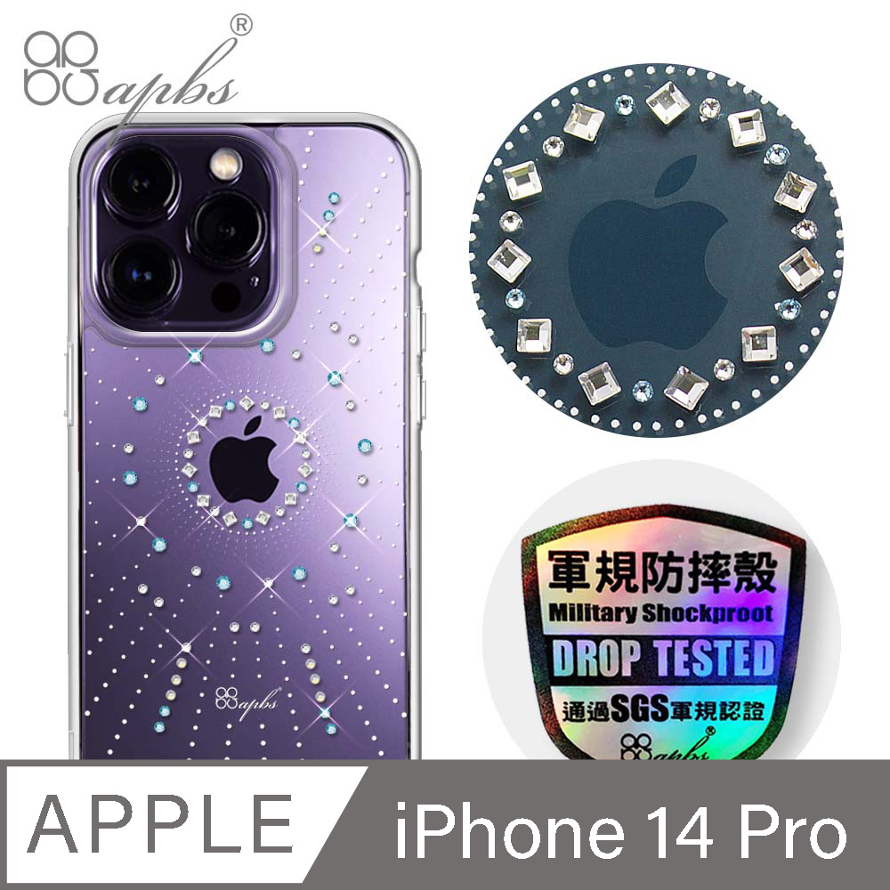 apbs iPhone 14 Pro 6.1吋防震雙料水晶彩鑽手機殼-璀璨星空