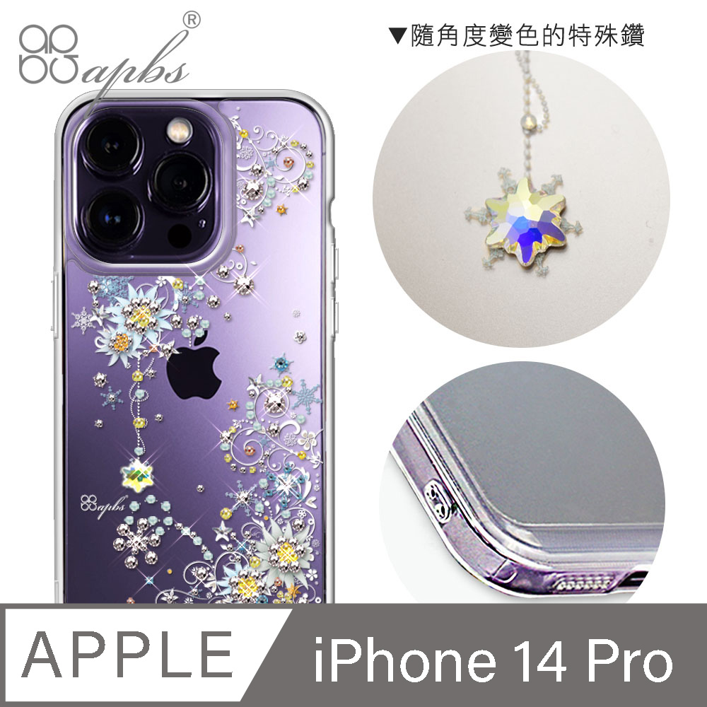 apbs iPhone 14 Pro 6.1吋防震雙料水晶彩鑽手機殼-雪絨花