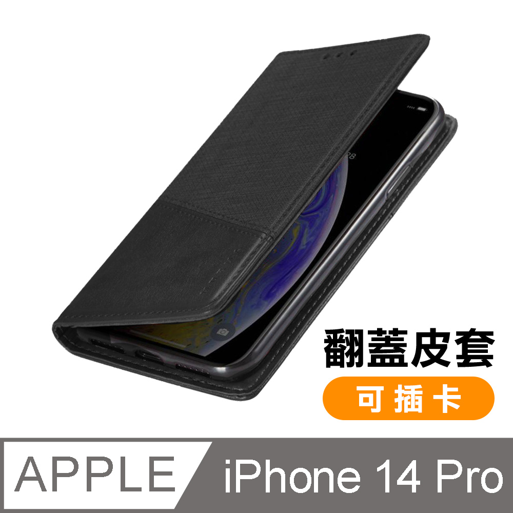 iPhone 14 Pro 復古 素色 磁吸式 翻蓋 插卡 手機 皮套 保護殼 手機殼 黑色款