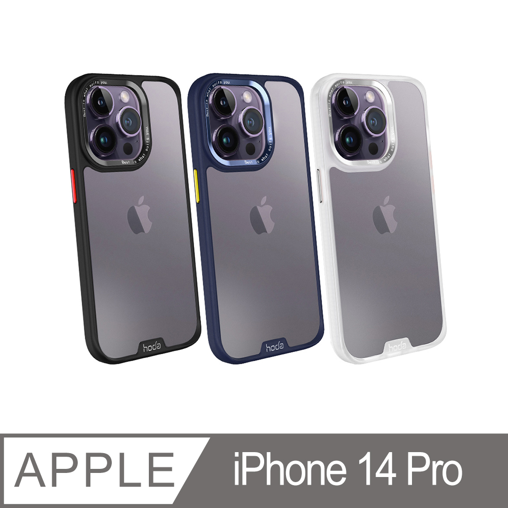 hoda iPhone 14 Pro 6.1吋 柔石軍規防摔保護殼