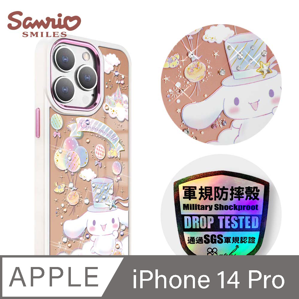 三麗鷗 iPhone 14 Pro 6.1吋軍規防摔鋁合金鏡面彩鑽手機殼-小紳士大耳狗-白框