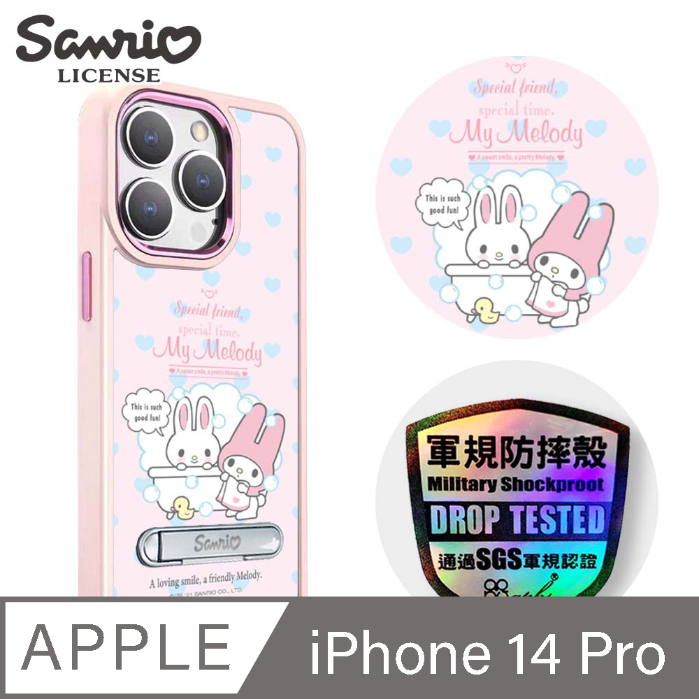 三麗鷗 iPhone 14 Pro 6.1吋軍規防摔鋁合金鏡頭框立架手機殼-沐浴美樂蒂-粉框