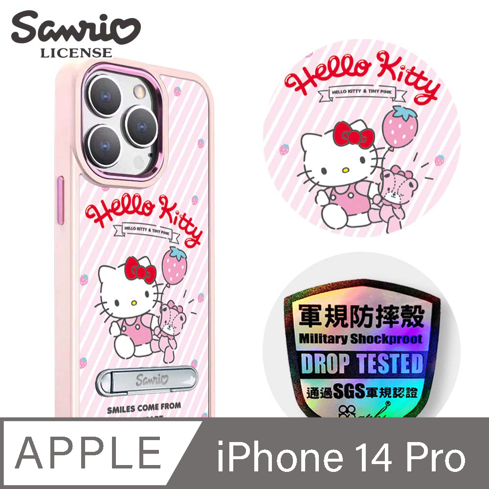 三麗鷗 iPhone 14 Pro 6.1吋軍規防摔鋁合金鏡頭框立架手機殼-草莓凱蒂-粉框