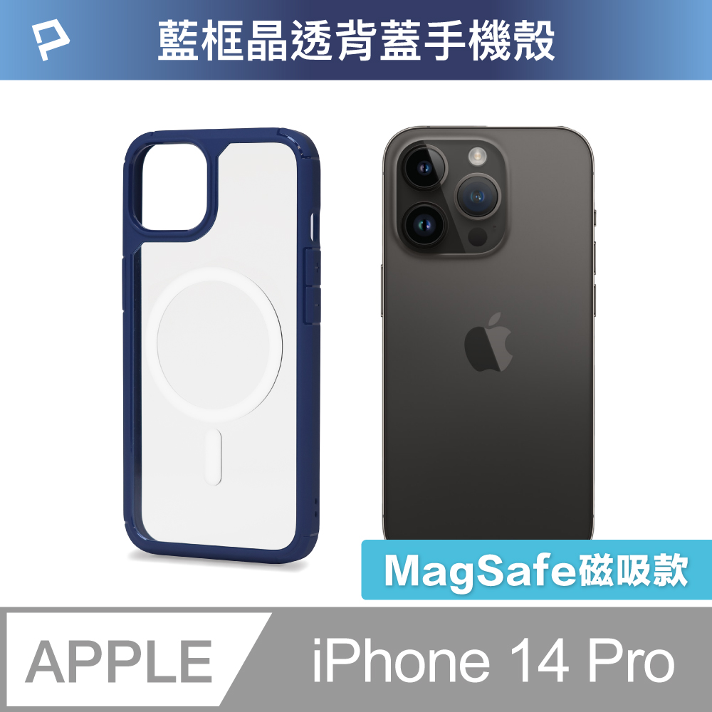 POLYWELL iPhone 14 Pro 藍色框透明面保護殼/ 磁吸款