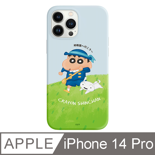 【TOYSELECT】iPhone 14 Pro 蠟筆小新上學去防摔iPhone手機殼