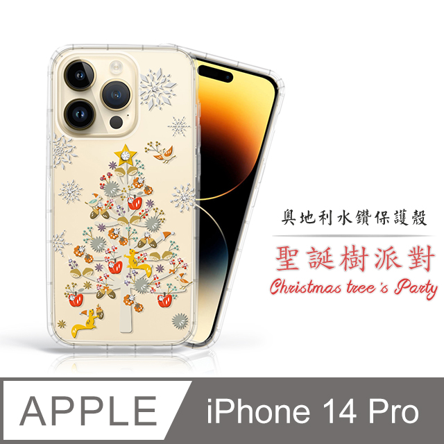 Meteor Apple iPhone 14 Pro 6.1吋 奧地利水鑽彩繪手機殼 - 聖誕樹派對(多鑽版)
