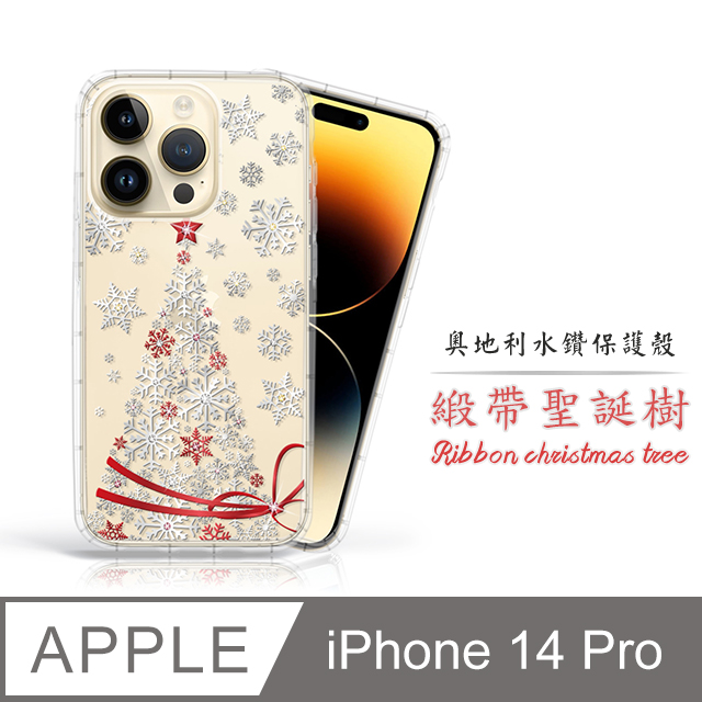 Meteor Apple iPhone 14 Pro 6.1吋 奧地利水鑽彩繪手機殼 - 緞帶聖誕樹(多鑽版)