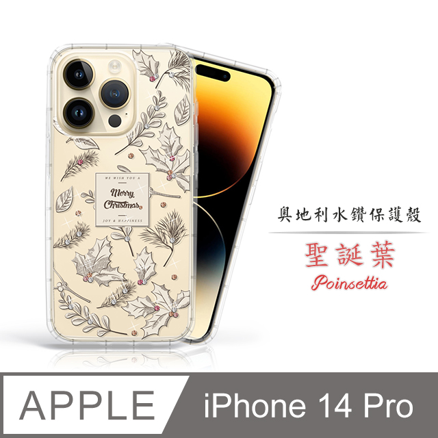Meteor Apple iPhone 14 Pro 6.1吋 奧地利水鑽彩繪手機殼 - 聖誕葉(多鑽版)