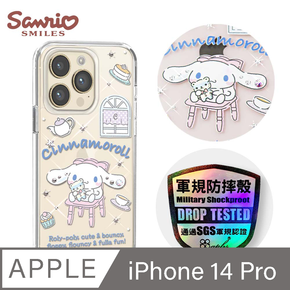 三麗鷗 iPhone 14 Pro 6.1吋輕薄軍規防摔彩鑽手機殼-午茶大耳狗