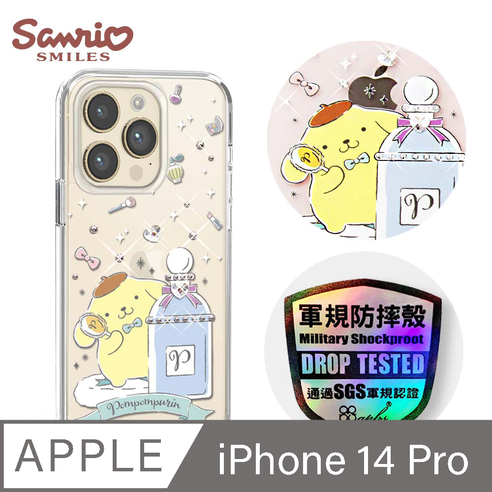 三麗鷗 iPhone 14 Pro 6.1吋輕薄軍規防摔彩鑽手機殼-香水布丁狗