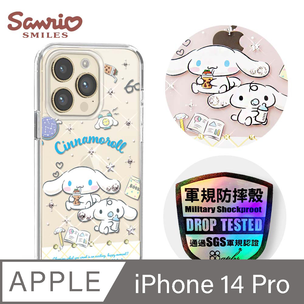 三麗鷗 iPhone 14 Pro 6.1吋輕薄軍規防摔彩鑽手機殼-悠閒大耳狗