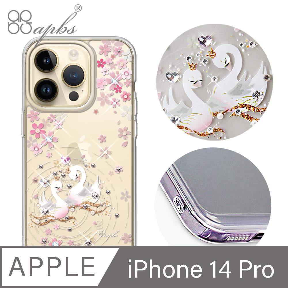 apbs iPhone 14 Pro 6.1吋防震雙料水晶彩鑽手機殼-天鵝湖