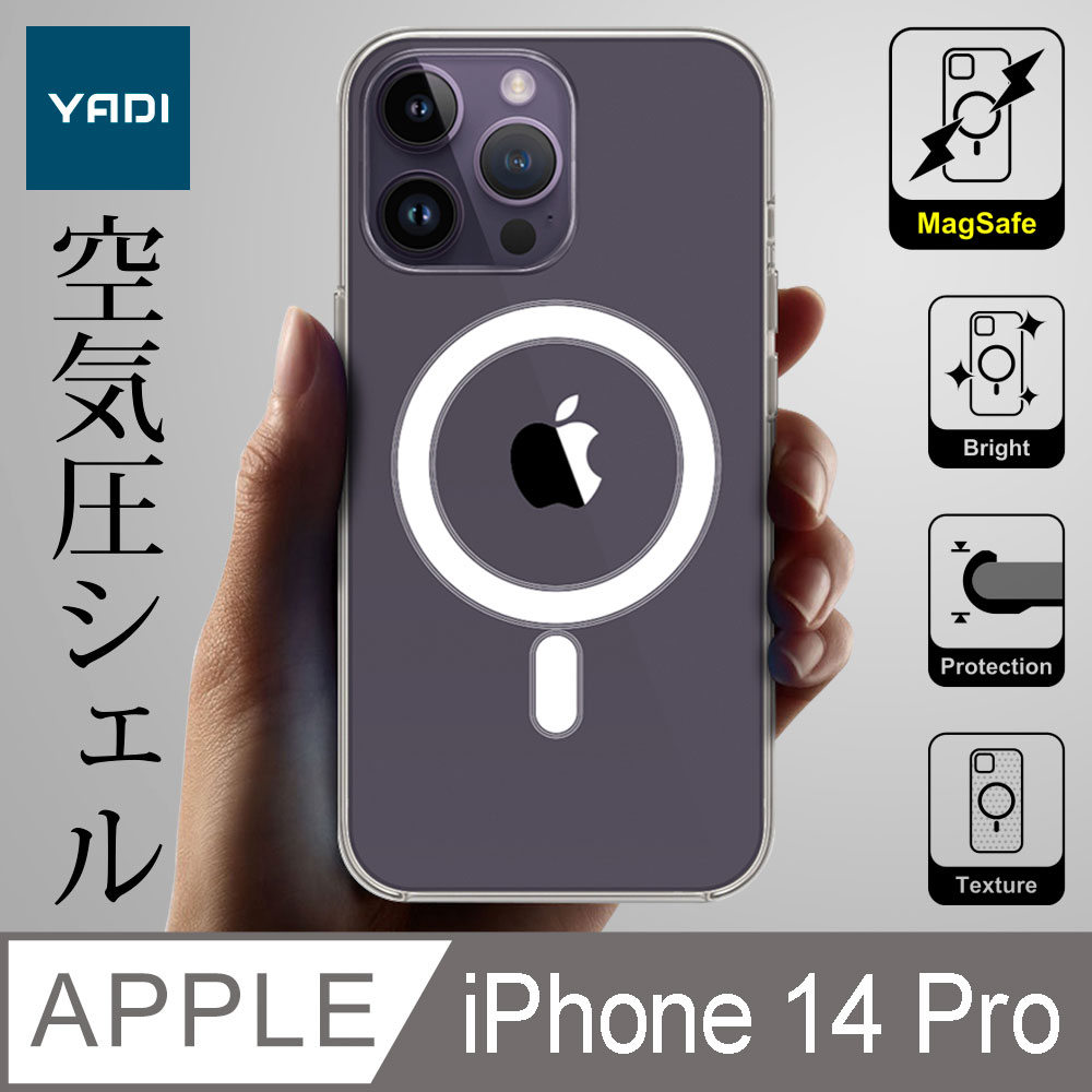 【YADI】Apple iPhone 14 Pro 專用 透明磁吸空壓手機保護殼（加厚硬質透明背蓋、環繞加高加厚）
