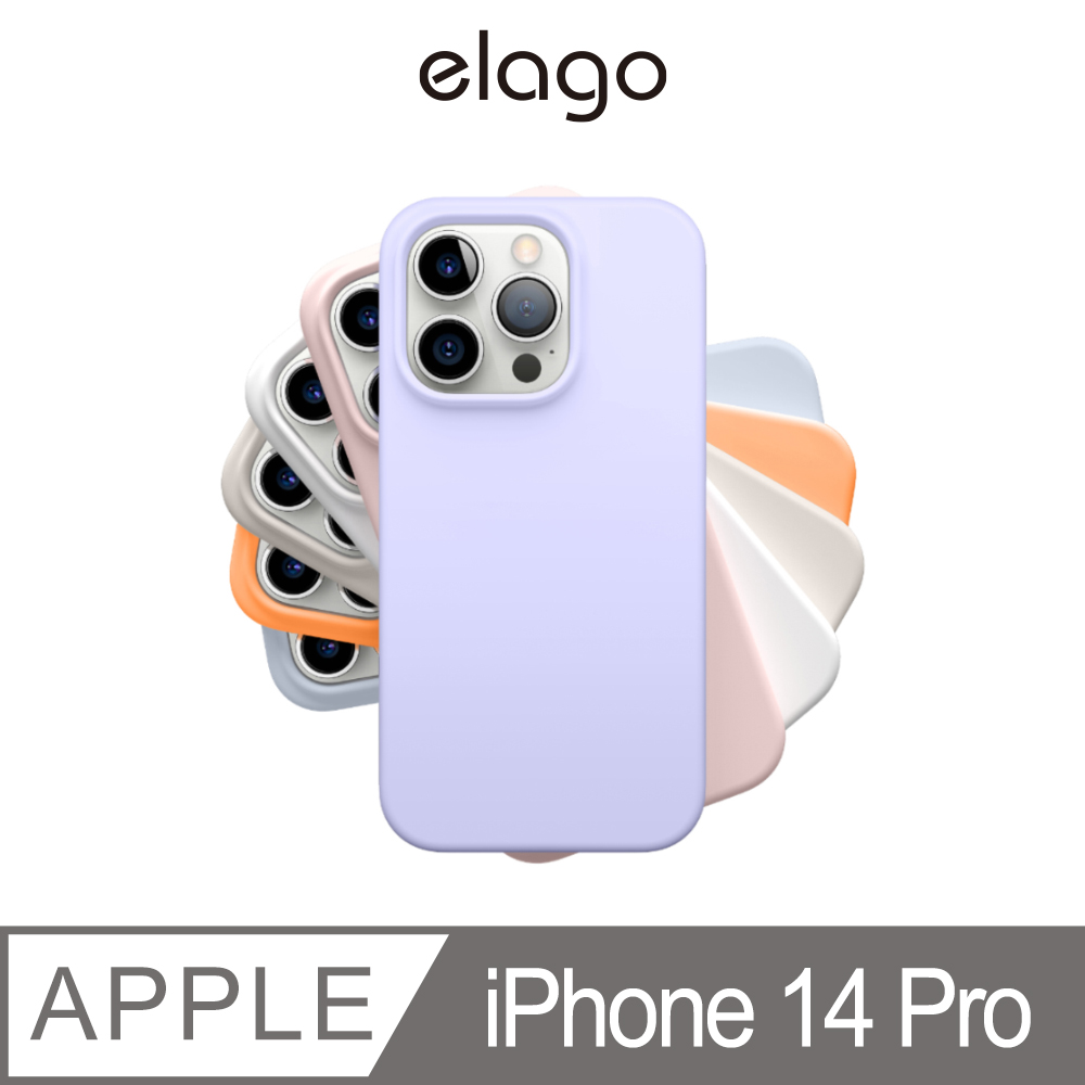 【elago】iPhone 14 Pro 6.1吋超適握感矽膠手機殼