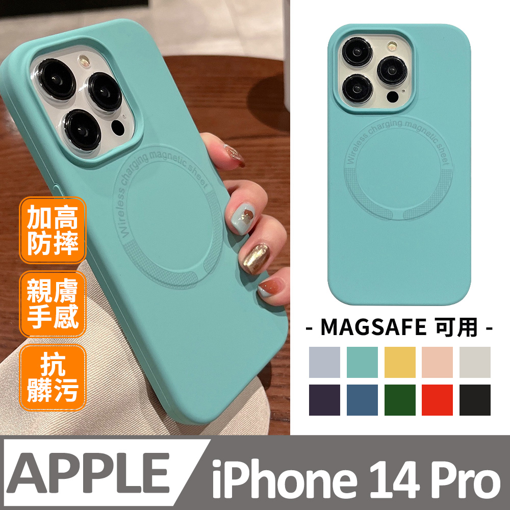 【馬卡龍磁吸軟殼】鏡頭加高防護 蘋果 iPhone 14 Pro / i14 Pro 手機殼 防摔magsafe 保護殼保護套