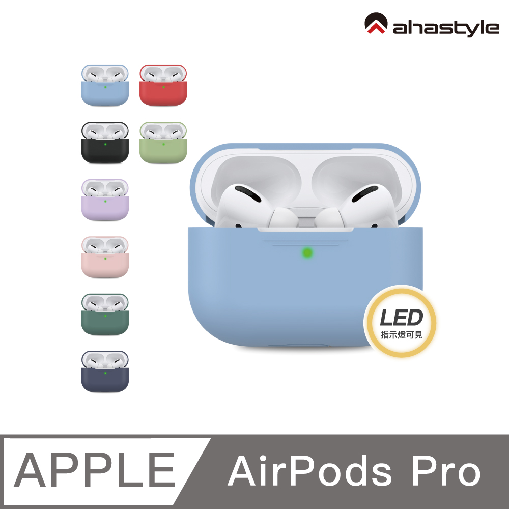 AHAStyle AirPods Pro 輕薄矽膠保護套