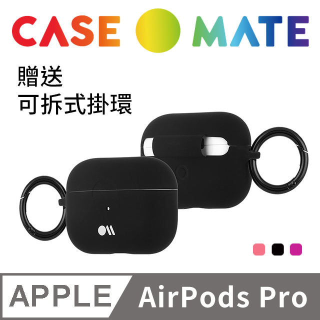 美國 CASE●MATE AirPods Pro 炫彩保護套 - 黑色 贈掛環