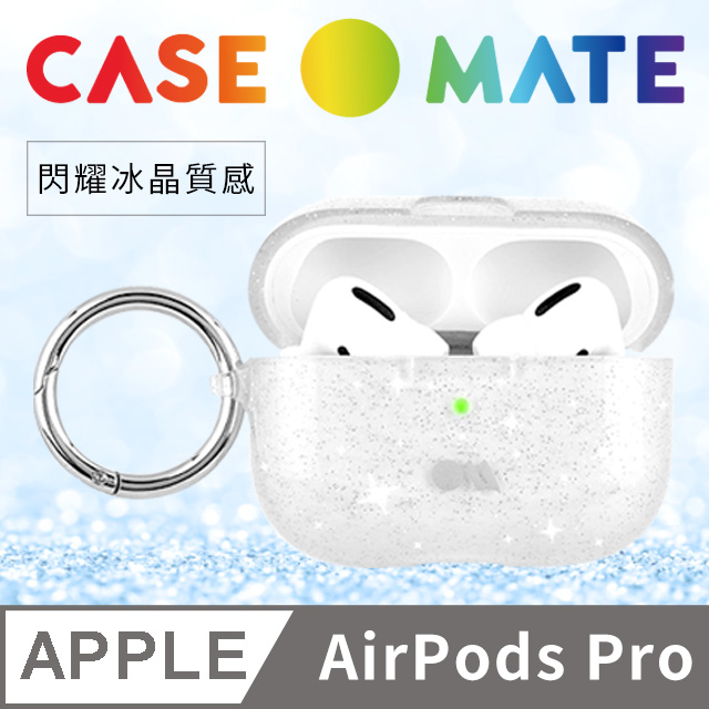 美國 CASE●MATE AirPods Pro 閃耀冰晶 - 透明 贈掛環