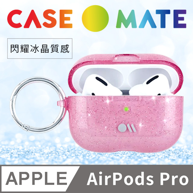 美國 CASE●MATE AirPods Pro 閃耀冰晶 - 幻粉 贈掛環