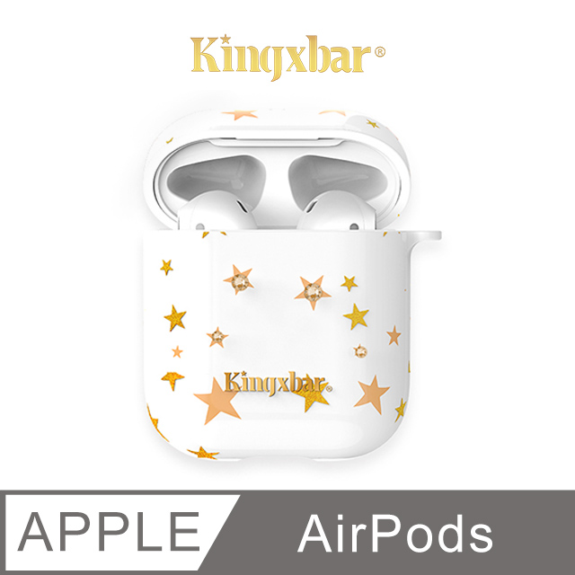 Kingxbar 鮮語系列 AirPods 保護套 施華洛世奇水鑽 充電盒保護套 無線耳機收納盒 硬殼(滿天星)