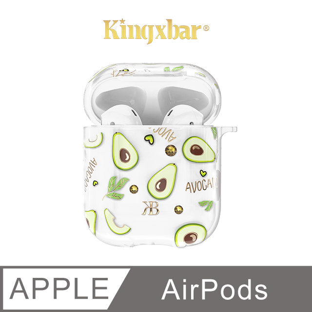Kingxbar 果園系列 AirPods 保護套 施華洛世奇水鑽 充電盒保護套 無線耳機收納盒 硬殼(酪梨)