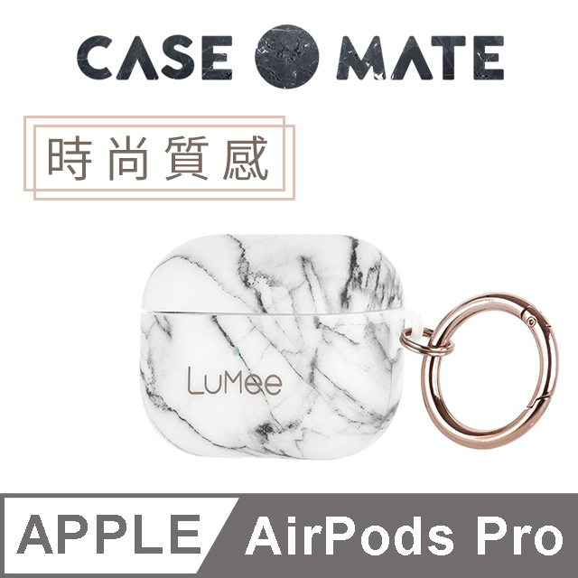 美國 LuMee AirPods Pro 時尚質感保護套 - 白大理石