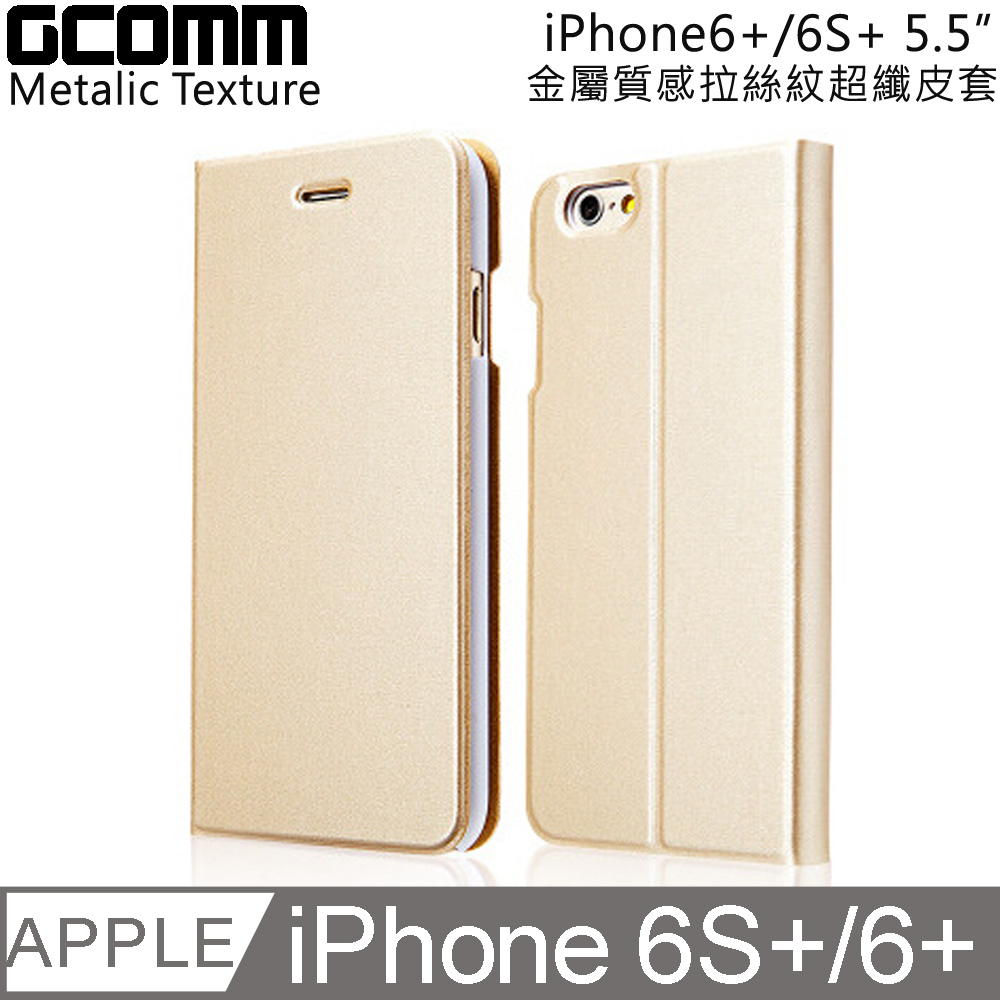 GCOMM iPhone 6S+/6+ Metalic Texture 金屬質感拉絲紋超纖皮套 香檳金