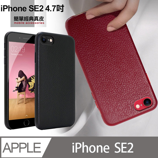 CITYBOSS for iPhone SE2 4.7吋 簡單經典真皮手機保護殼-紅色