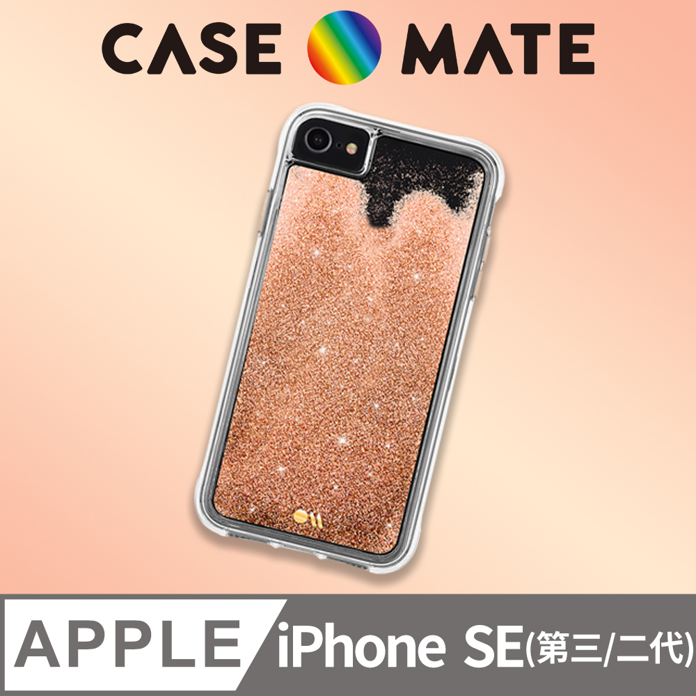 美國 Case●Mate iPhone SE (第二代) Waterfall 亮粉瀑布防摔手機保護殼 - 金色