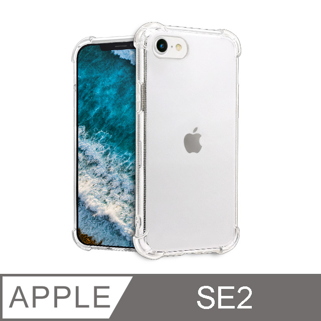 防摔！四角加厚空壓殼 iPhone SE (第2代) iPhone SE2 / SE2 手機殼 保護殼 手機套 軟殼 保護套 防撞