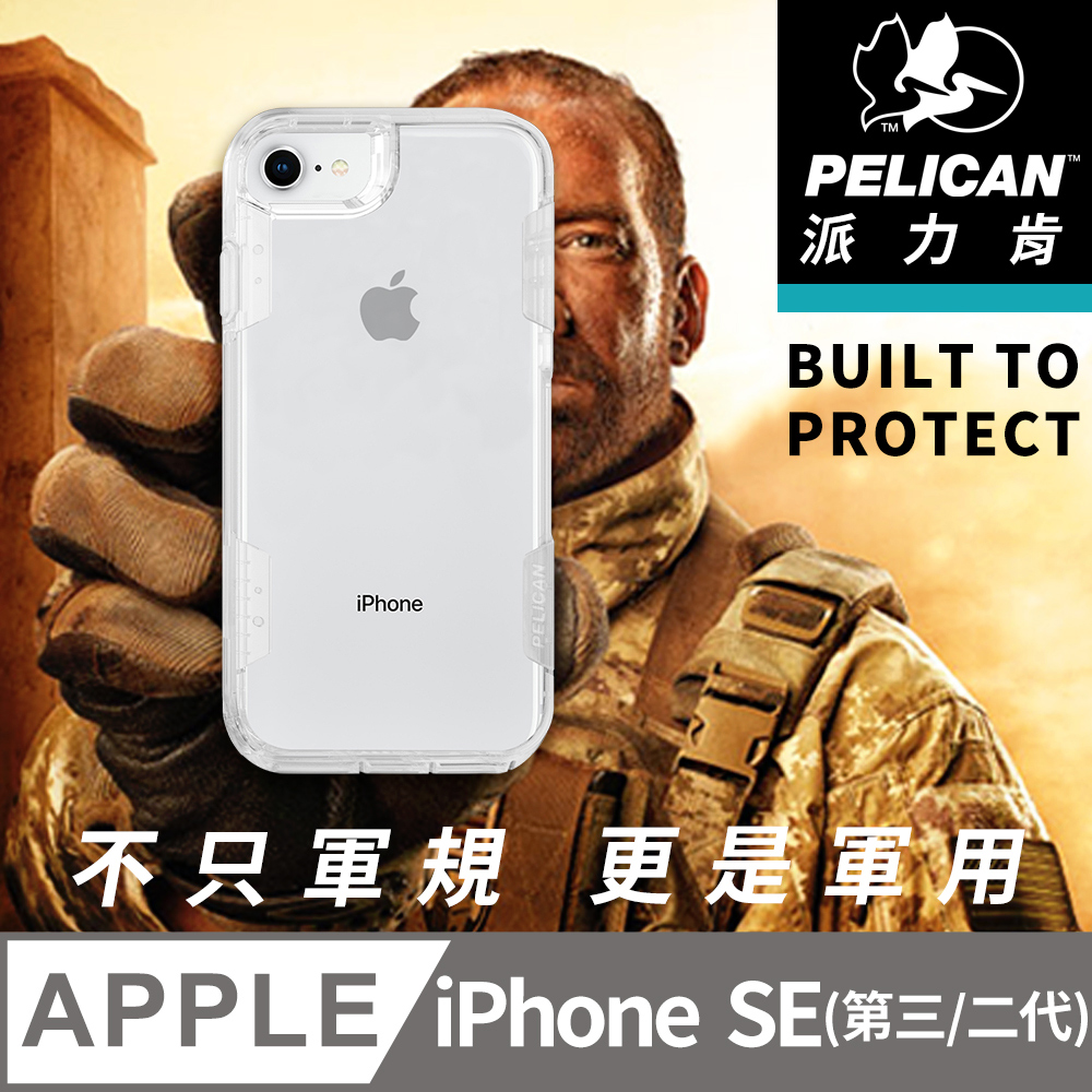 美國 Pelican 派力肯 iPhone SE (第2代) 防摔手機保護殼 Voyager 航海家 - 透明
