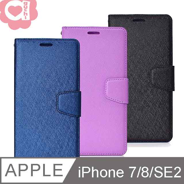 Apple iPhone 7/8/SE 2020 (4.7吋) 蠶絲紋月詩時尚皮套 多功能側掀磁扣手機殼/保護套 藍紫黑多色可選