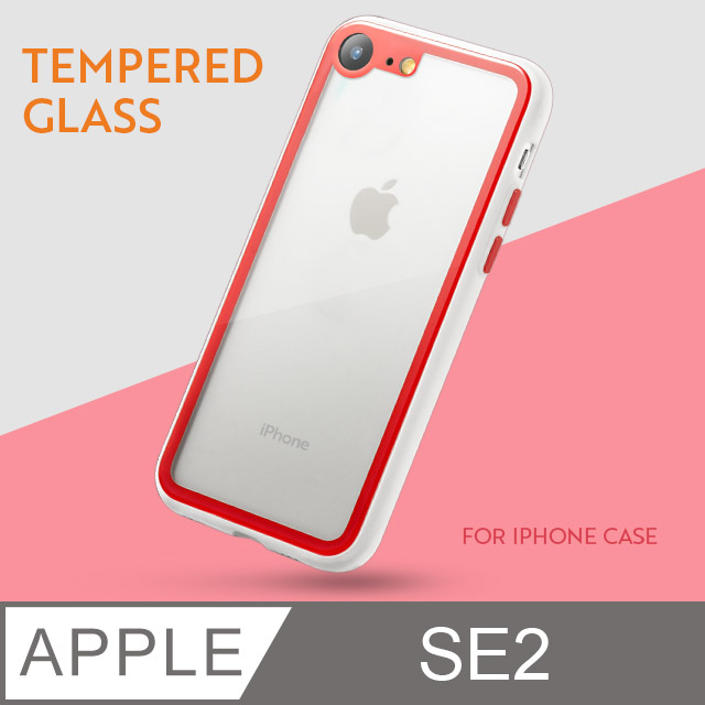 出挑雙色玻璃殼！iPhone SE (第二代) 手機殼 SE2 保護殼 絕佳手感 玻璃殼 軟邊硬殼 (經典白紅)