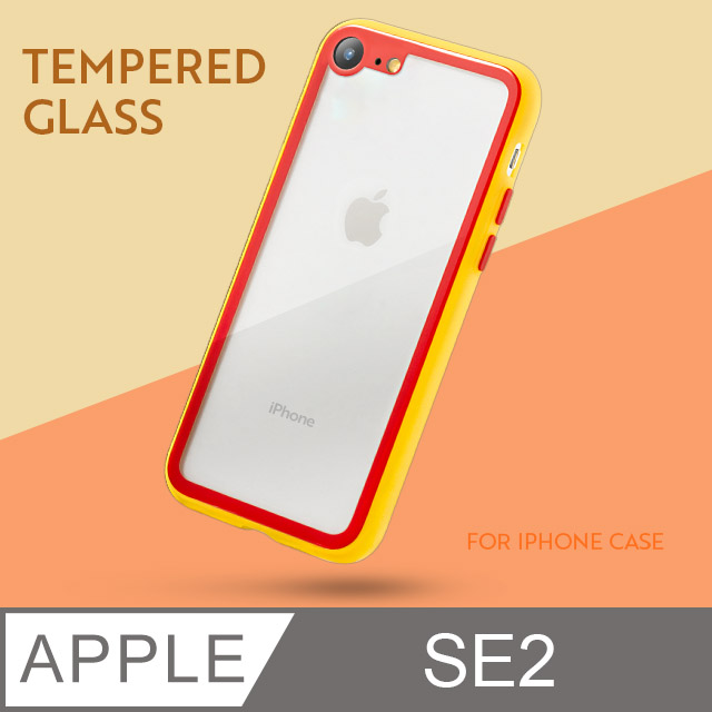 出挑雙色玻璃殼！iPhone SE (第二代) 手機殼 SE2 保護殼 絕佳手感 玻璃殼 軟邊硬殼 (積木黃)