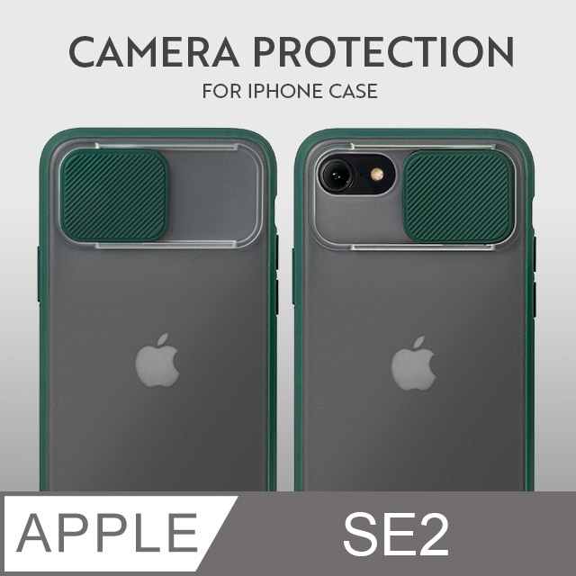 磨砂滑蓋護鏡！iPhone SE (第二代) 手機殼 SE2 保護殼 鏡頭防護 護鏡設計 矽膠軟邊 (杉木綠)