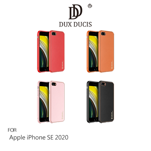 DUX DUCIS Apple iPhone SE 2020 YOLO 金邊皮背殼