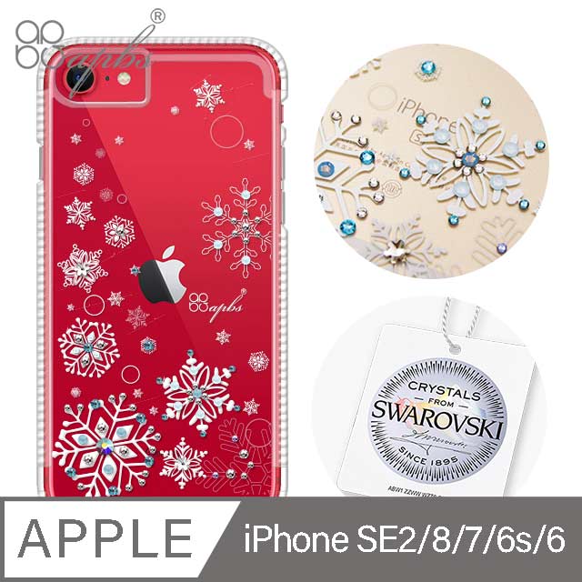 apbs iPhone SE(第2代/2020) / 8 / 7 / 6s / 6 4.7吋輕薄軍規防摔施華彩鑽手機殼-紛飛雪