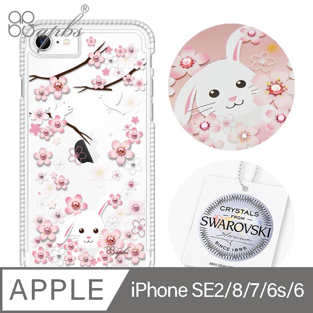 apbs iPhone SE(第2代/2020) / 8 / 7 / 6s / 6 4.7吋輕薄軍規防摔施華彩鑽手機殼-櫻花兔