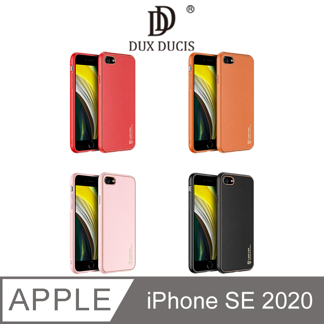 DUX DUCIS Apple iPhone SE 2020 YOLO 金邊皮背殼