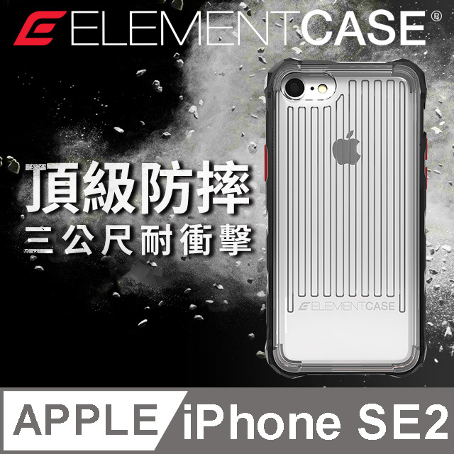 美國 Element Case SPECIAL OPS iPhone SE2 特種行動軍規防摔殼 - 透明