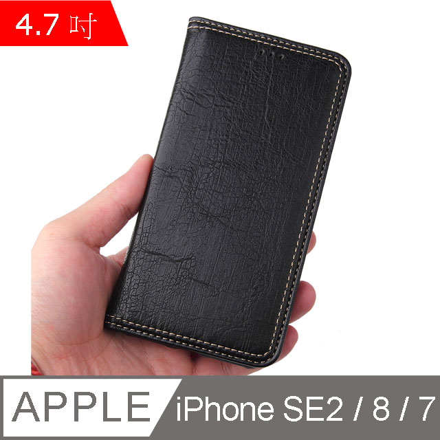Fierre Shann 樹皮紋 iPhone SE2/7/8 (4.7吋) 錢包支架款 磁吸側掀 手工PU皮套保護殼-黑色