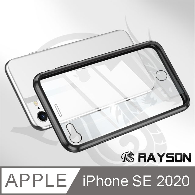 iPhoneSE2020保護套 金屬 透明 全包覆 磁吸雙面玻璃殼 手機殼 iPhone SE 2020 保護套-黑色款