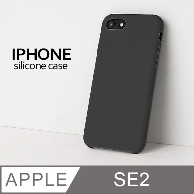 【液態矽膠殼】iPhone SE (第二代) 手機殼 SE2 保護殼 矽膠 軟殼 (黑)