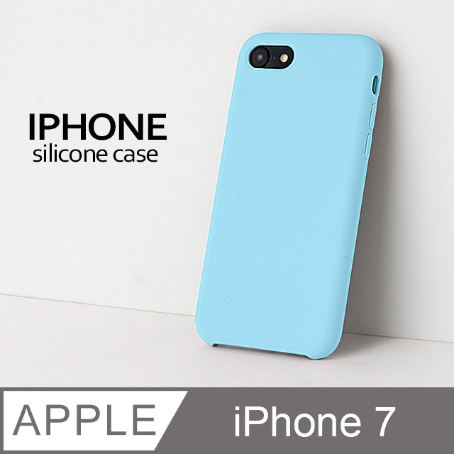 【液態矽膠殼】iPhone 7 手機殼 i7 保護殼 矽膠 軟殼 (蘇打)