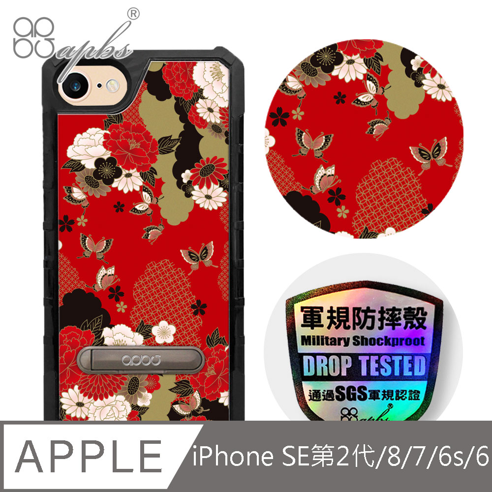apbs iPhone SE(第2代/2020) / 8 / 7 / 6s / 6 專利軍規防摔立架手機殼-浮世繪牡丹與蝶