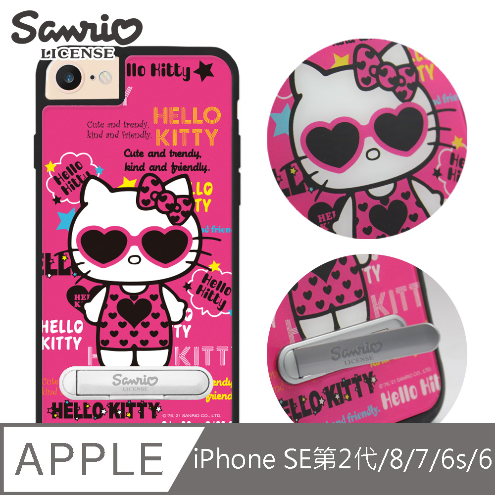 三麗鷗 iPhone SE(第2代/2020) / 8 / 7 / 6s / 6 4.7吋減震立架手機殼-POP凱蒂